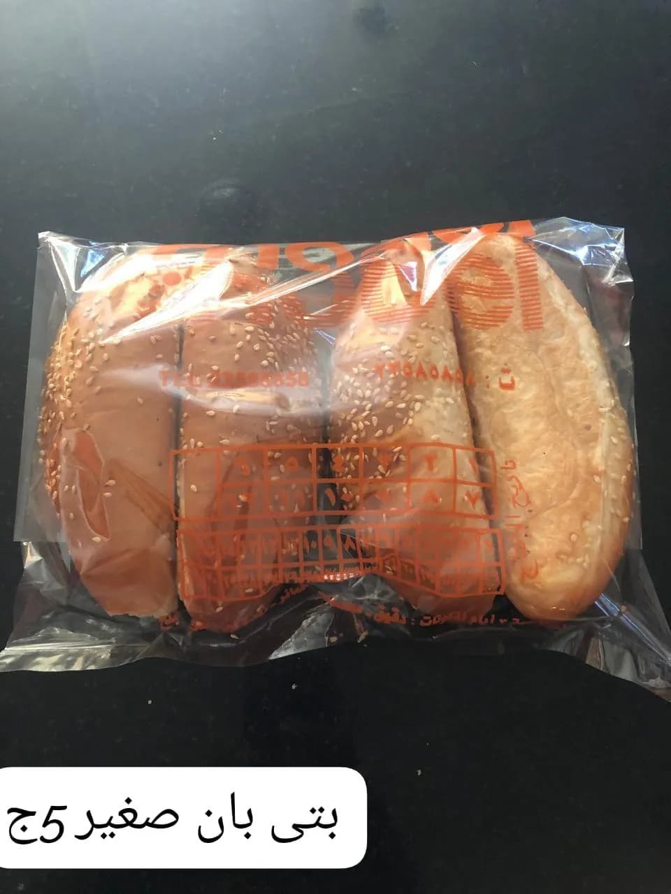 Small Petit Pan Semsem