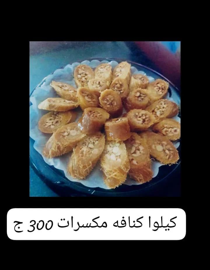 Kilo Kunafa Nuts