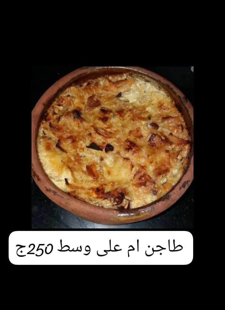 Umm Ali Casserole