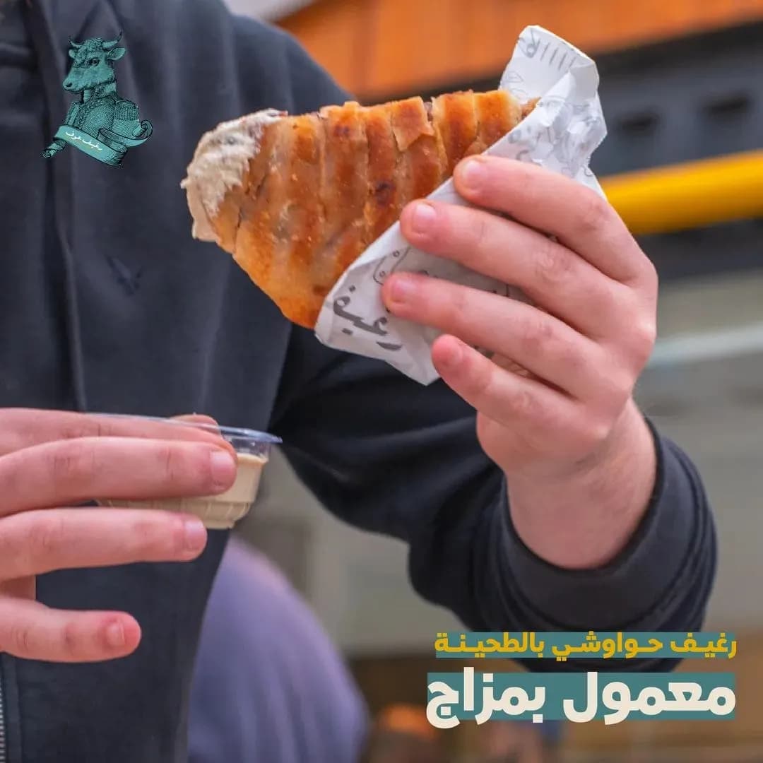 1 حواوشى + 1 شيبسى + علبة طحينة + بيج كولا