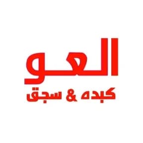 Kebda W Sogo2 El 3aw