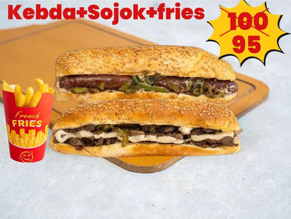 كبدة +سجق +بطاطس