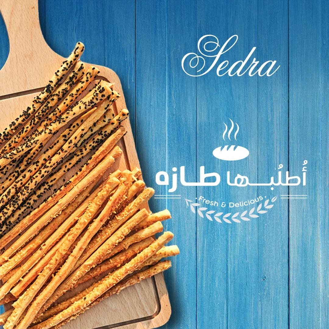 باتون ساليه حبة البركة