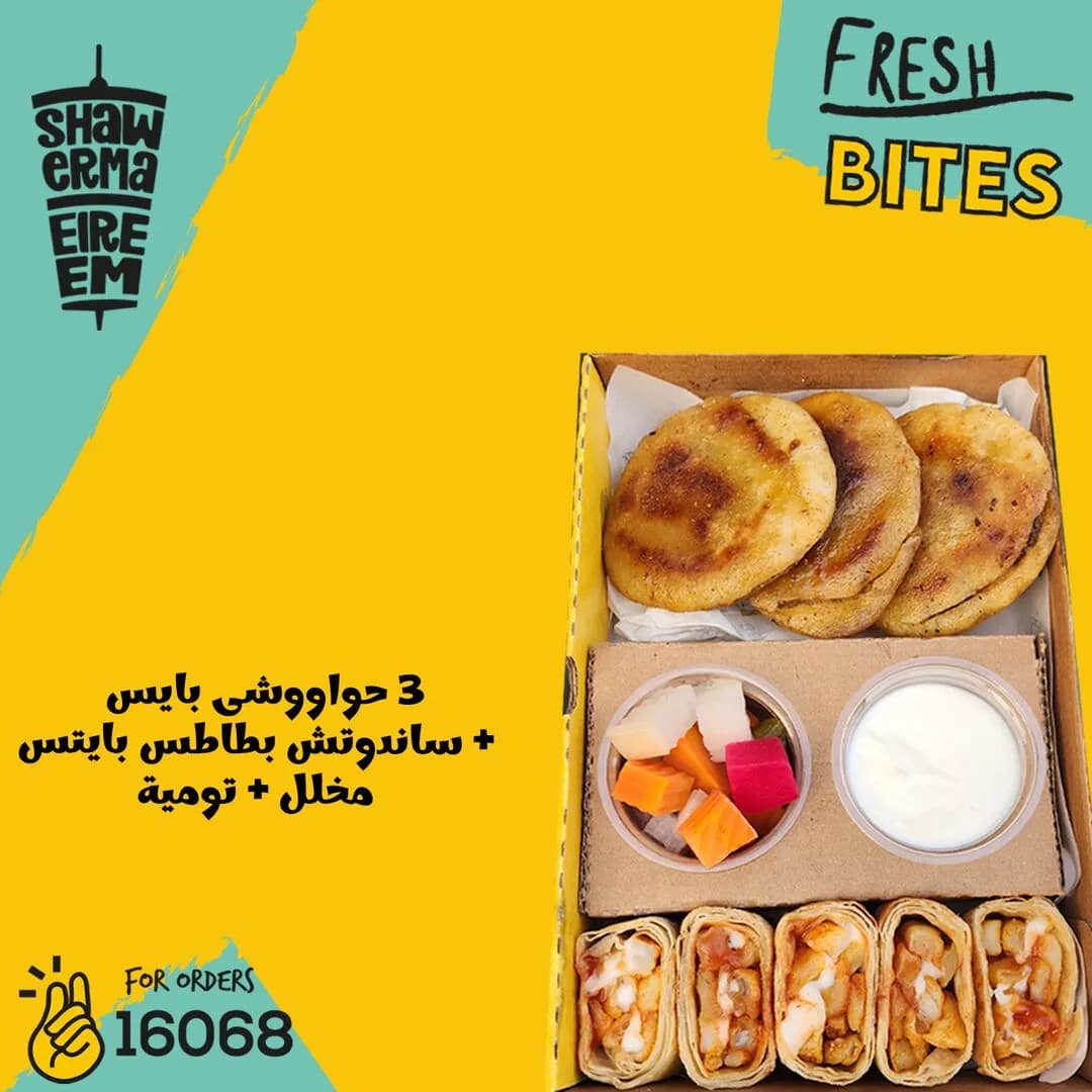 بوكس الحنين بيف