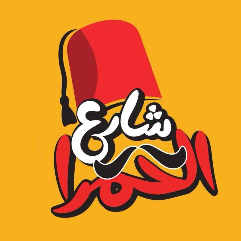 بيتزا شاورما سجق