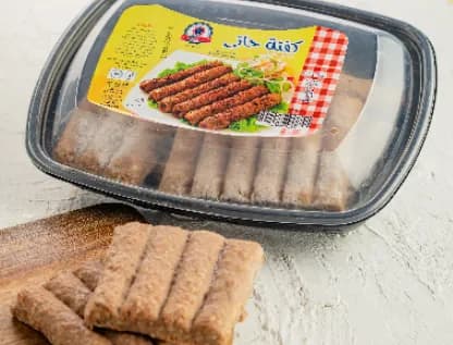 كفته حاتي 450 جرام 