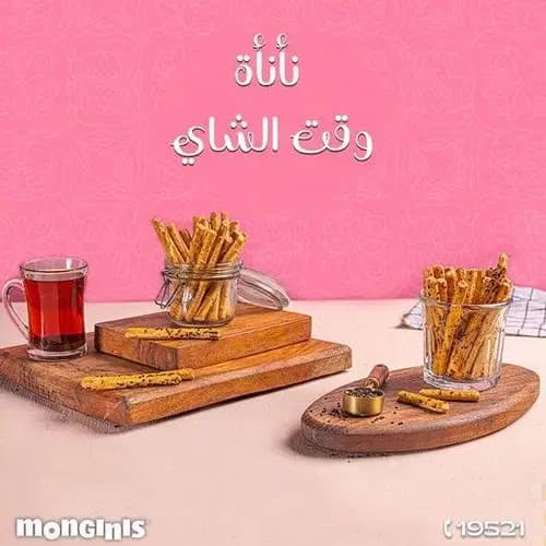 باتون ساليه (جبنة رومي)