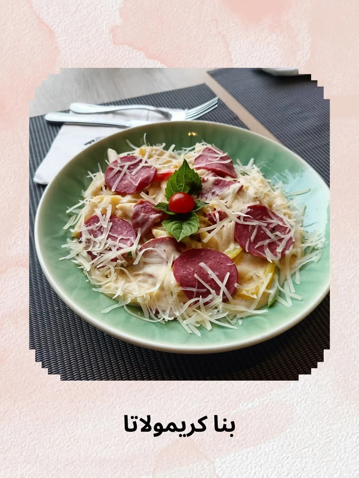 بنا كريمولاتا