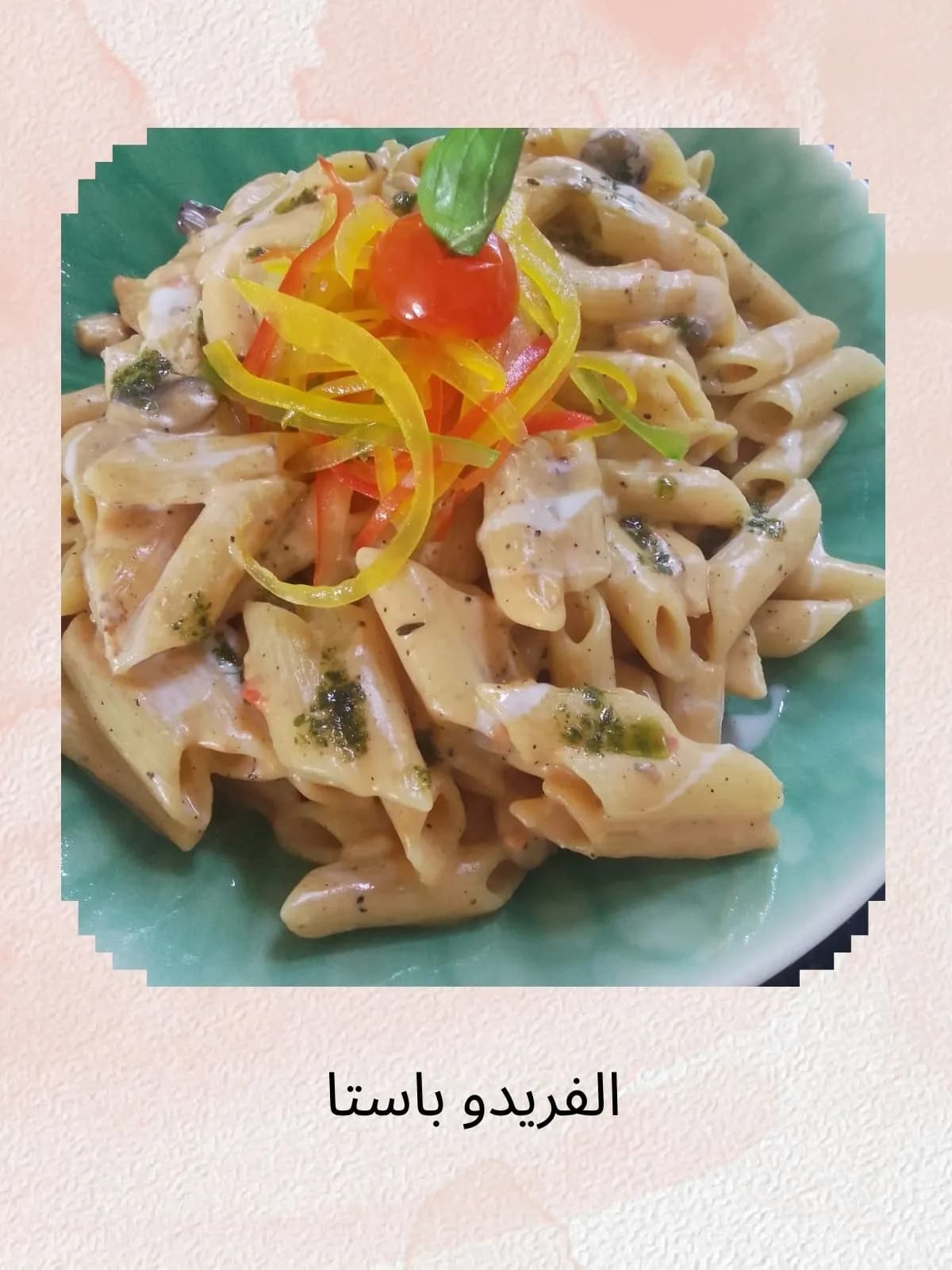 فيتوتشيني الفريدو