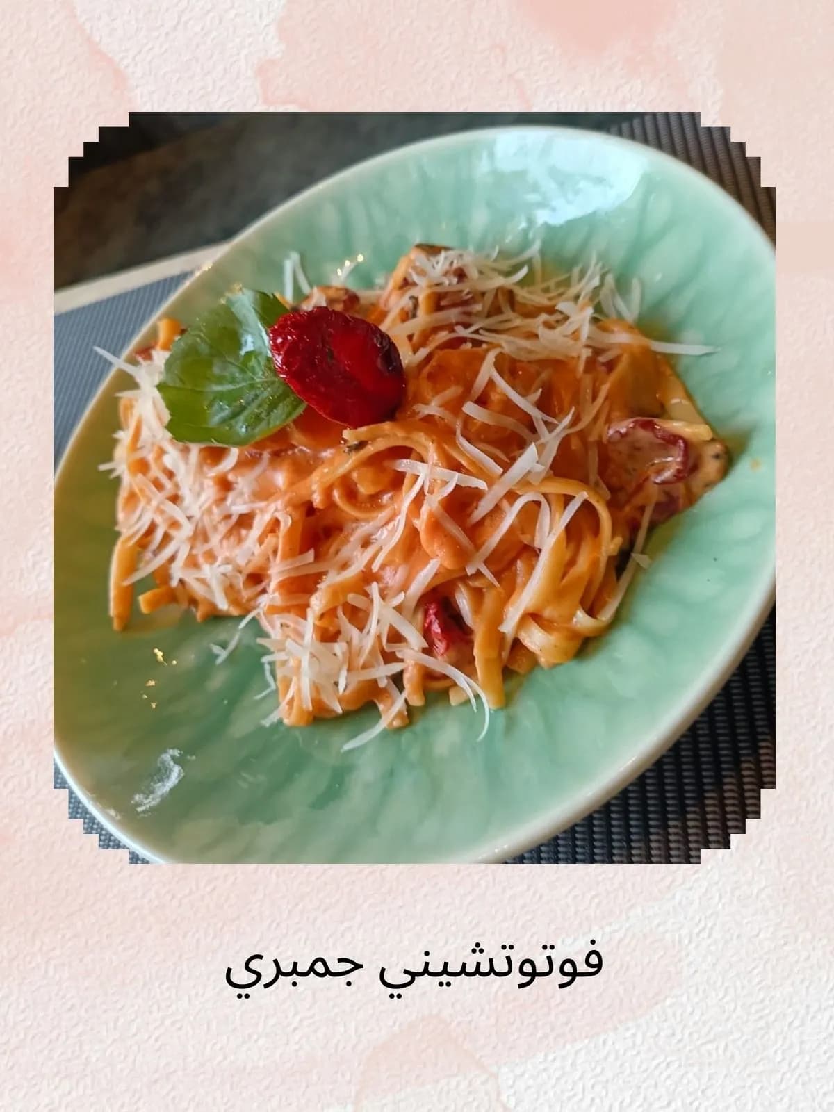 فيتوتشيني جامبيري