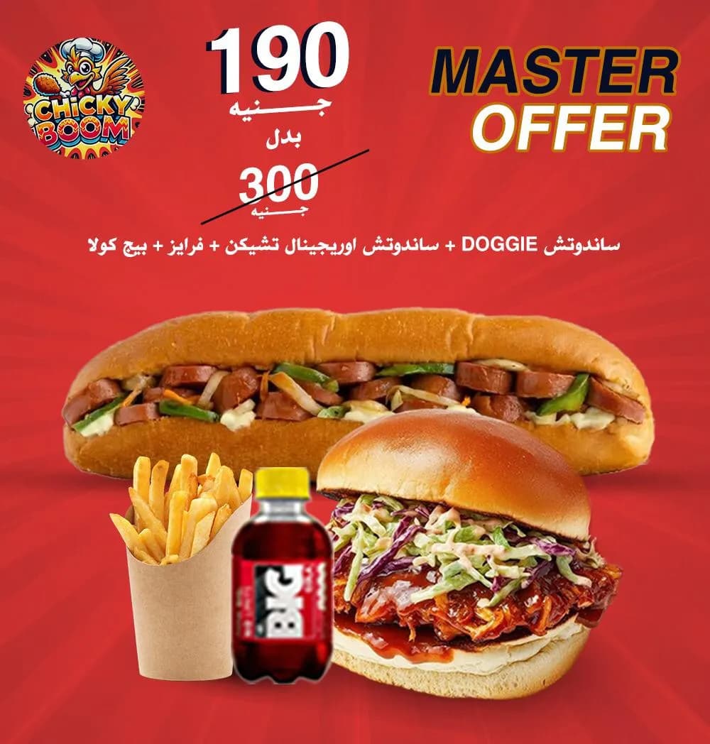 ماستر اوفر 1