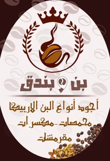 نسكافيه جولد