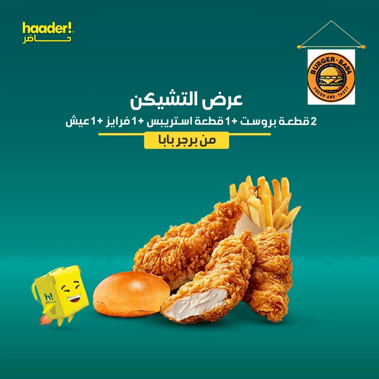 2 Pieces Of Fried Chicken +1 Piece Of Strips + 1 Fries + 1 Bread