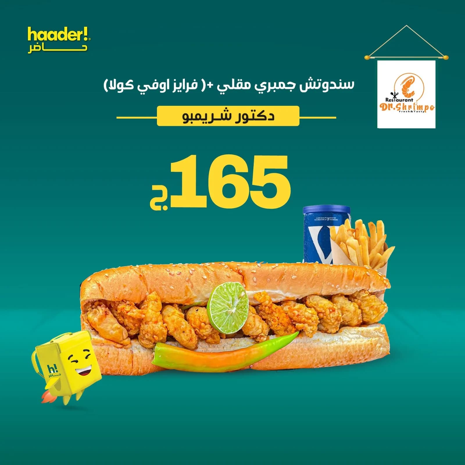 Fried Shrimp Sandwich