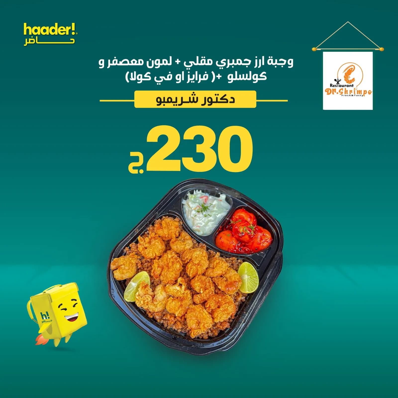 Shrimp Fried Rice + Lemon & Coleslaw Meal