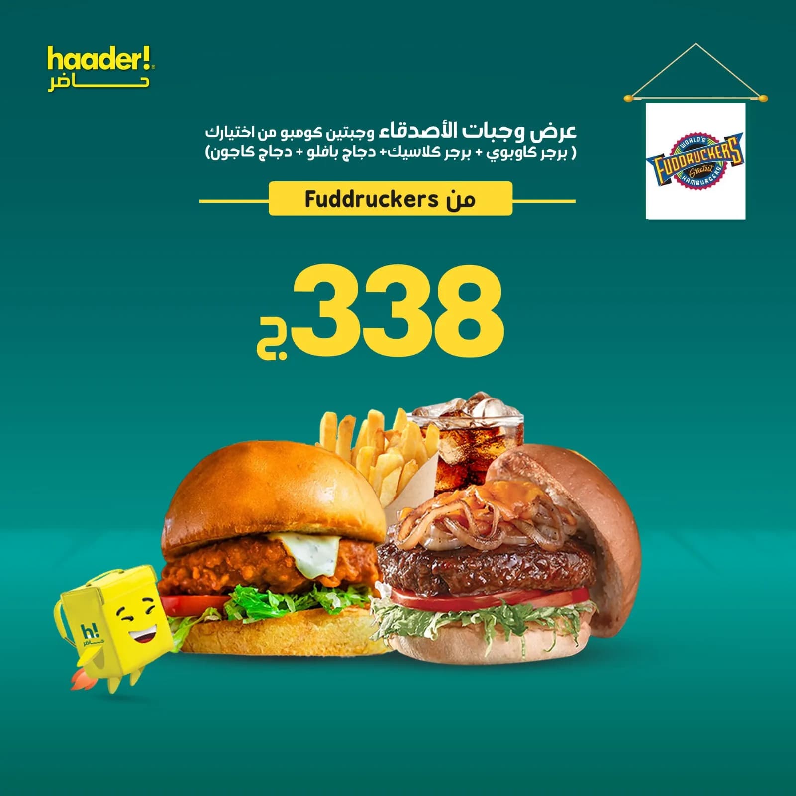 فريندز ميلز B