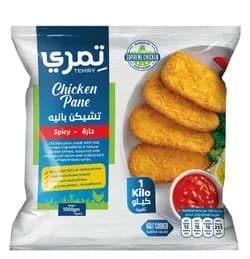 بانيه حار مجمد 1000 جرام من تمري