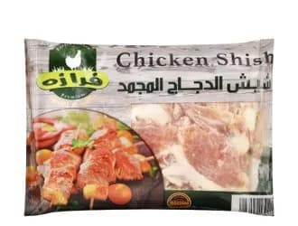 شيش بدون جلد مجمد 900 جرام من فرازة