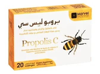 مكمل غذائي بروبوليس سي اقراص استحلاب 10 جرام  من مارفيل