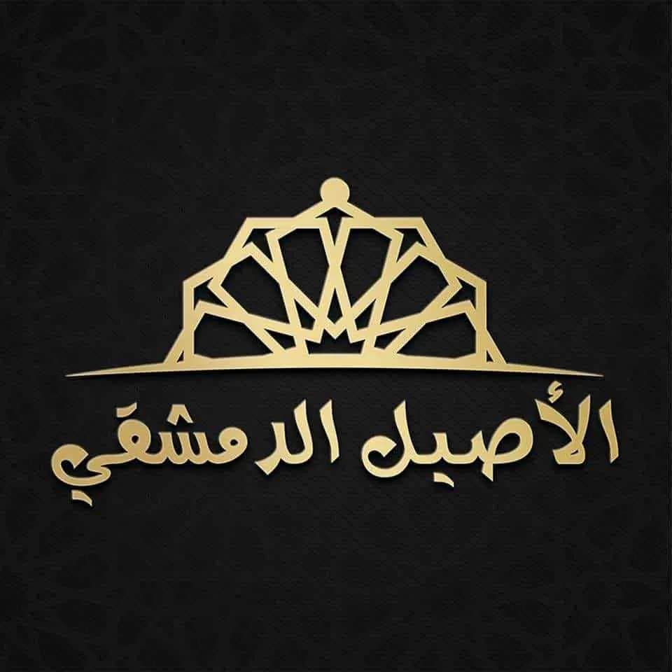 Muhammara Manoushe with Thyme