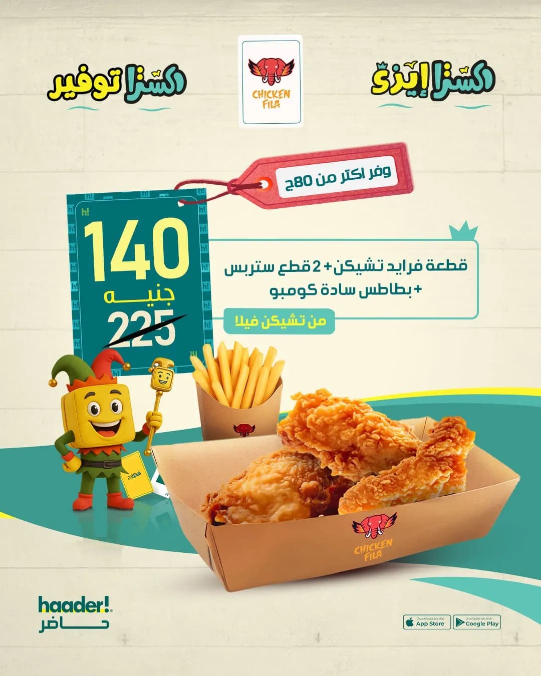 Broasted & Strips Offer