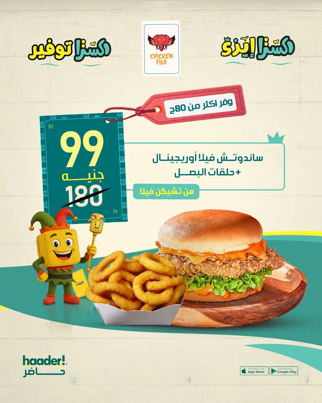 Sandwich Original Fill Offer