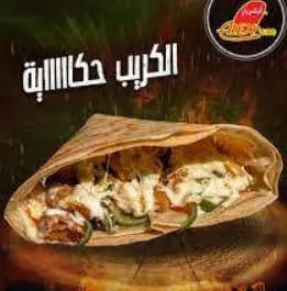 كريب اليكس وان