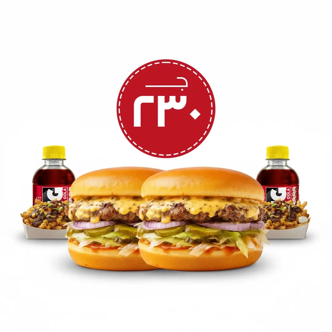 2 Ninja Burgers, Smash Fingers, and 2 Cola