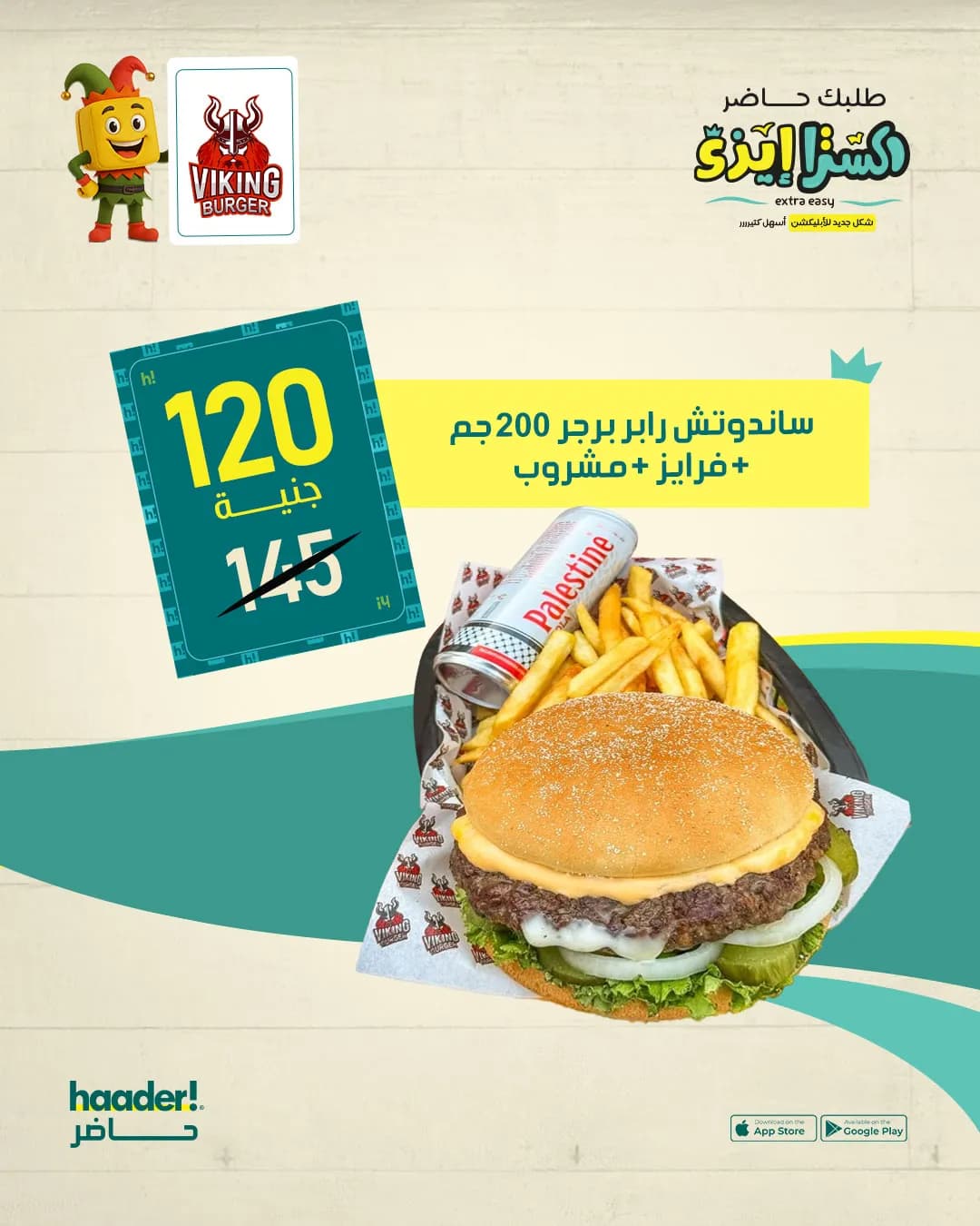 200g Burger Wrap Sandwich + Fries + Drink