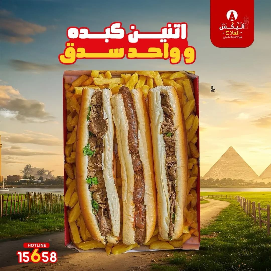 Box of 2 Liver Sandwiches and 1 Sausage Sandwich