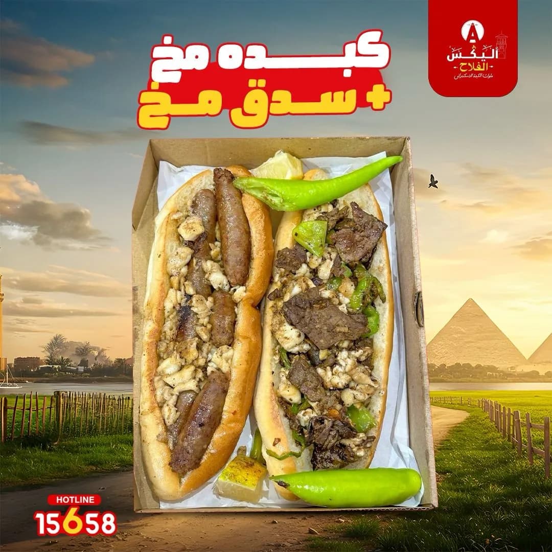 Box 1 Liver and Mokh Sandwich and 1 Sausage and Mokh Sandwich