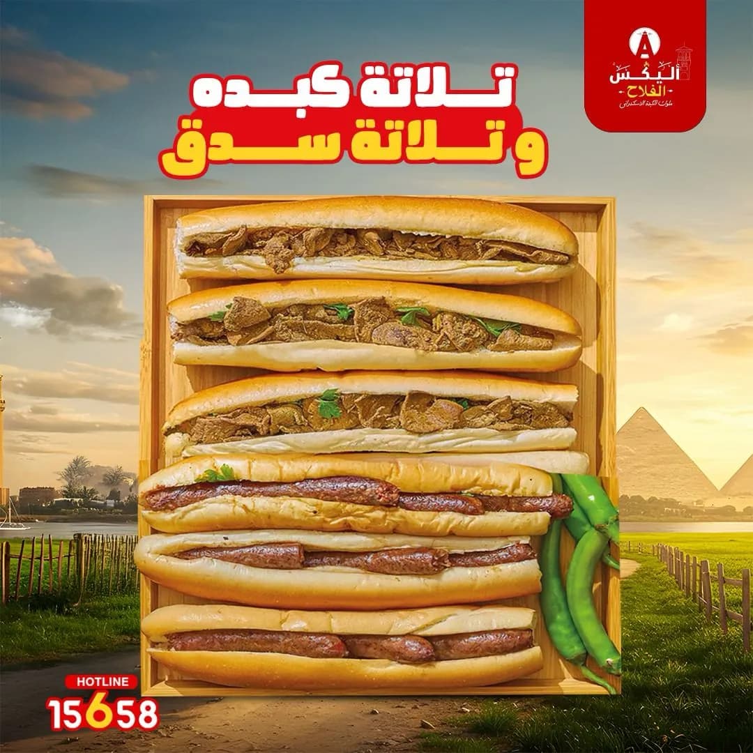 Box of 3 Liver Sandwiches and 3 Sausage Sandwiches