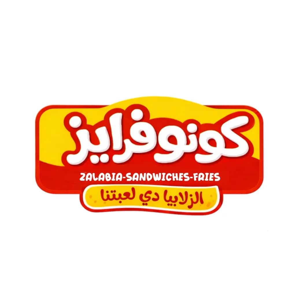 Cono Crinkle Potatoes