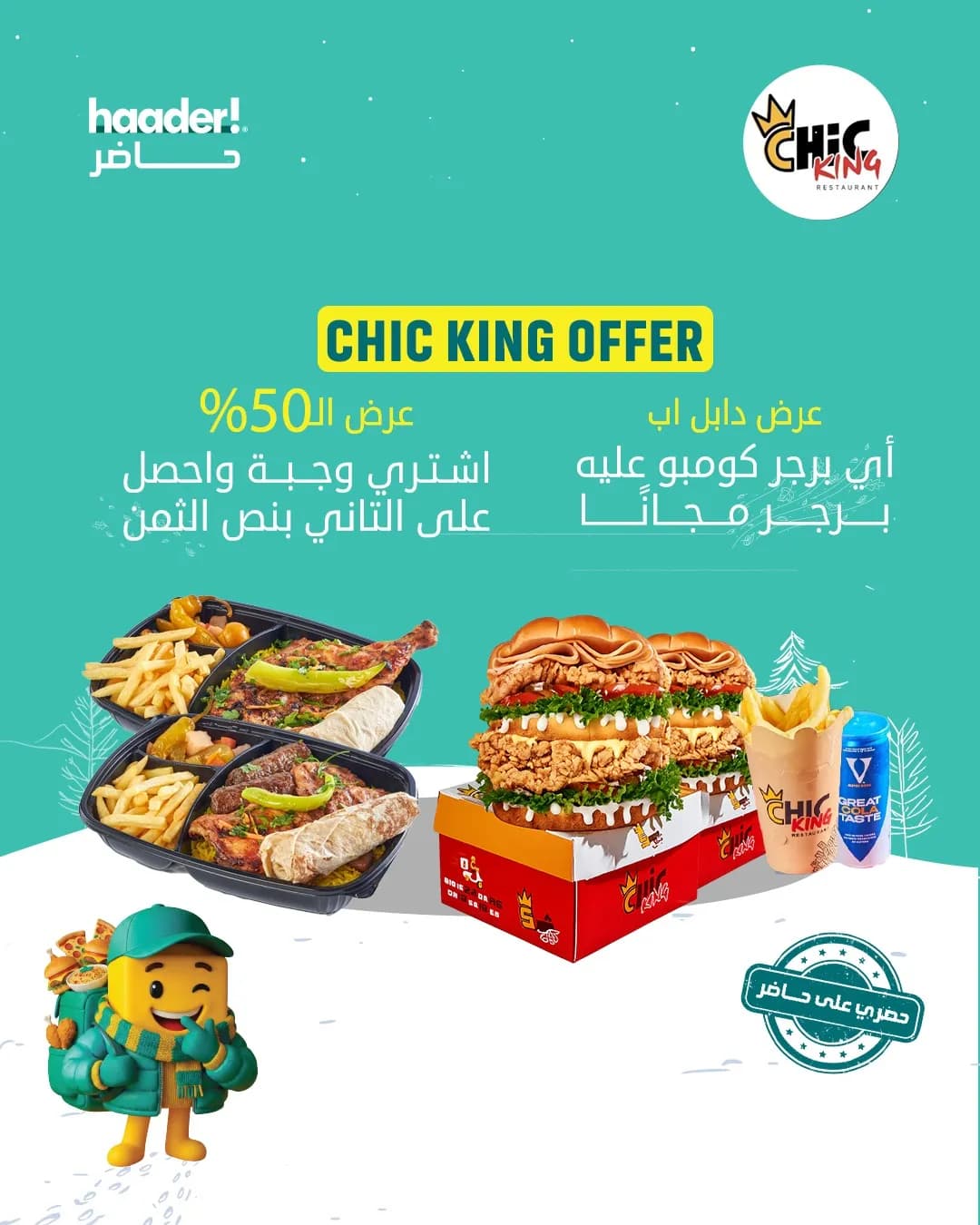 عرض دبل اب