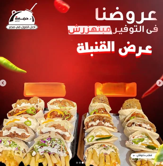 عرض 10 سندوتشات