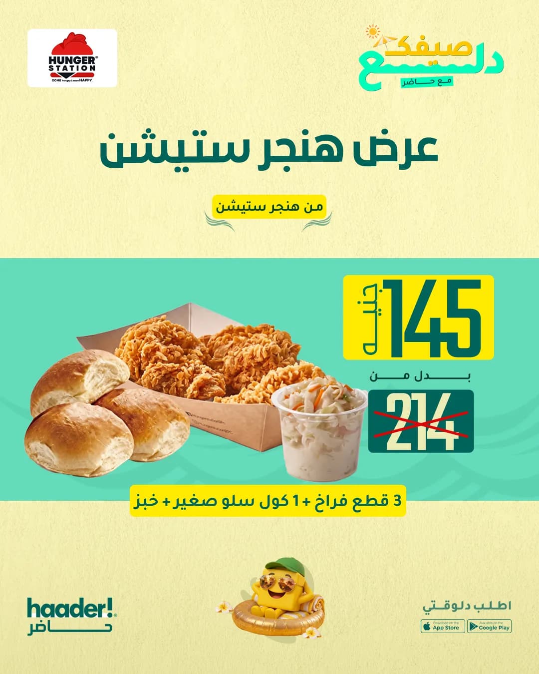 3 Pieces of Chicken + 1 Small Coleslaw + Bread