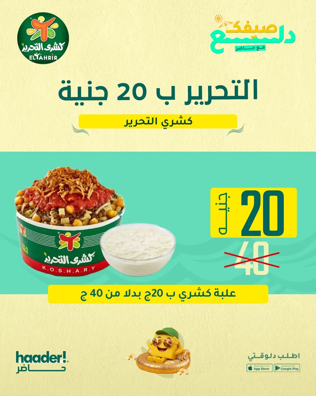 عرض علبة التحرير