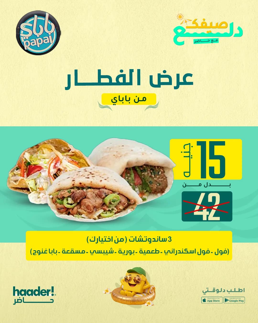 عرض السولو