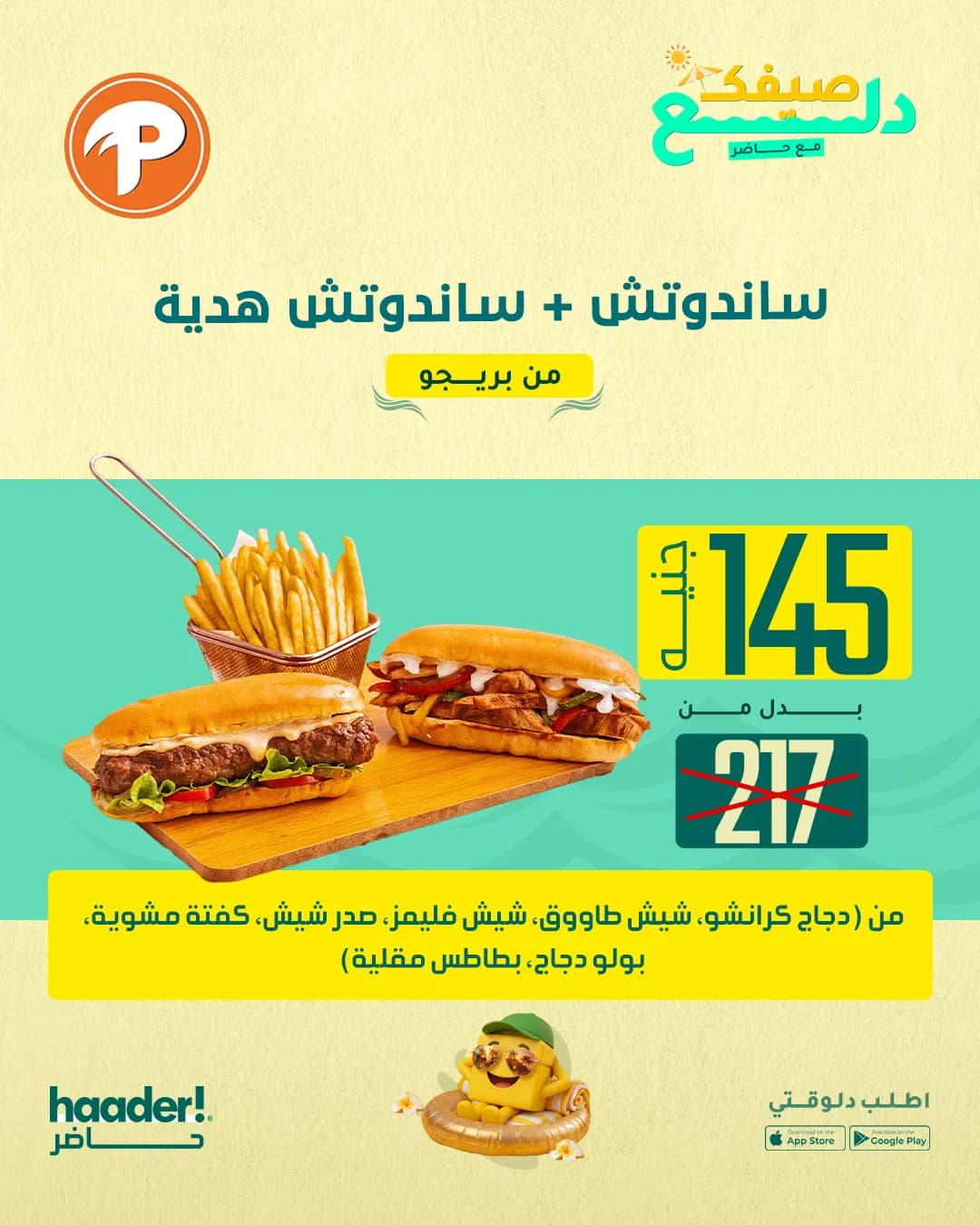 فلاش اوفر