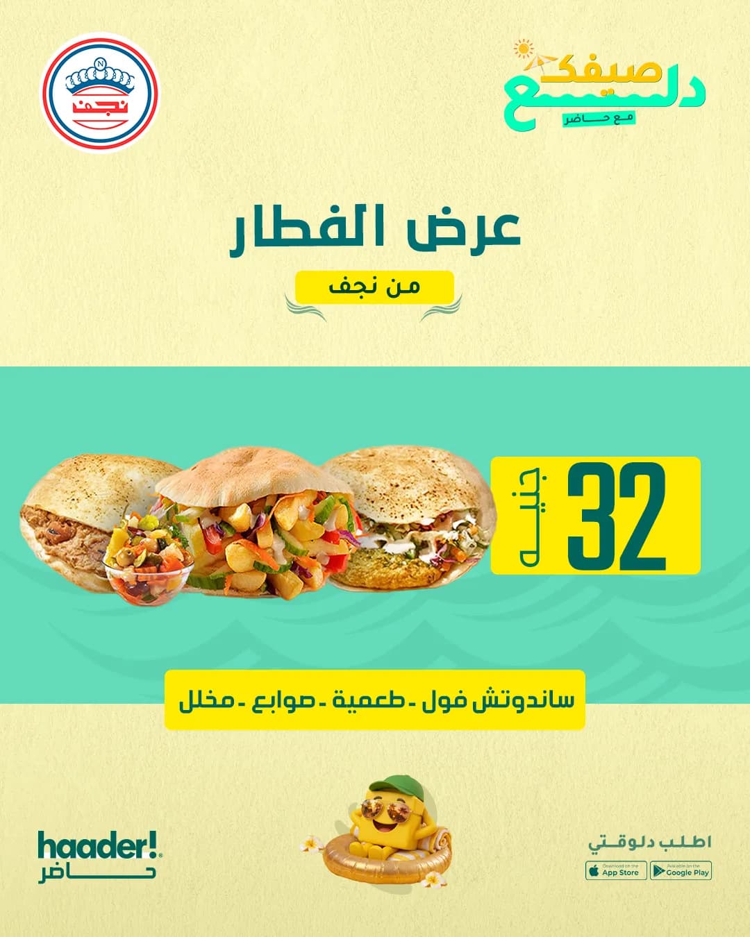 عرض التوفير