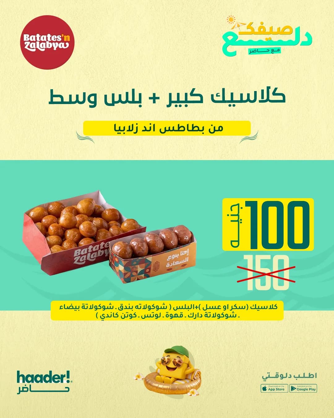 كلاسيك كبير + بلس وسط 