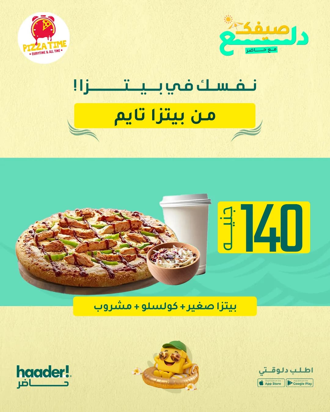 Small Pizza + Coleslaw + Drink