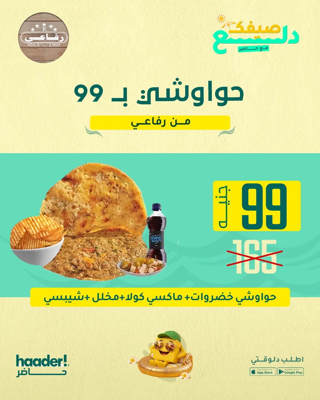 عرض الخضروات
