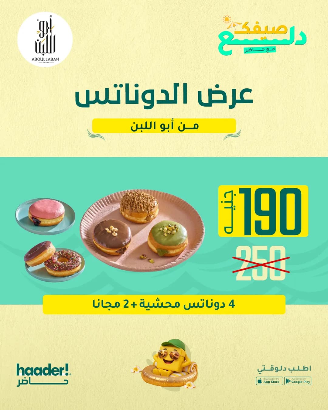 4 Filled Donut + 2 Free