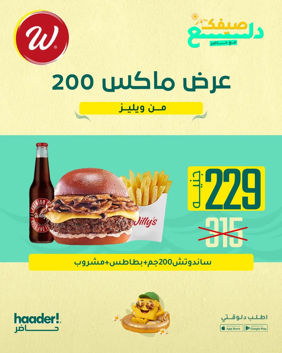 ماكس 200