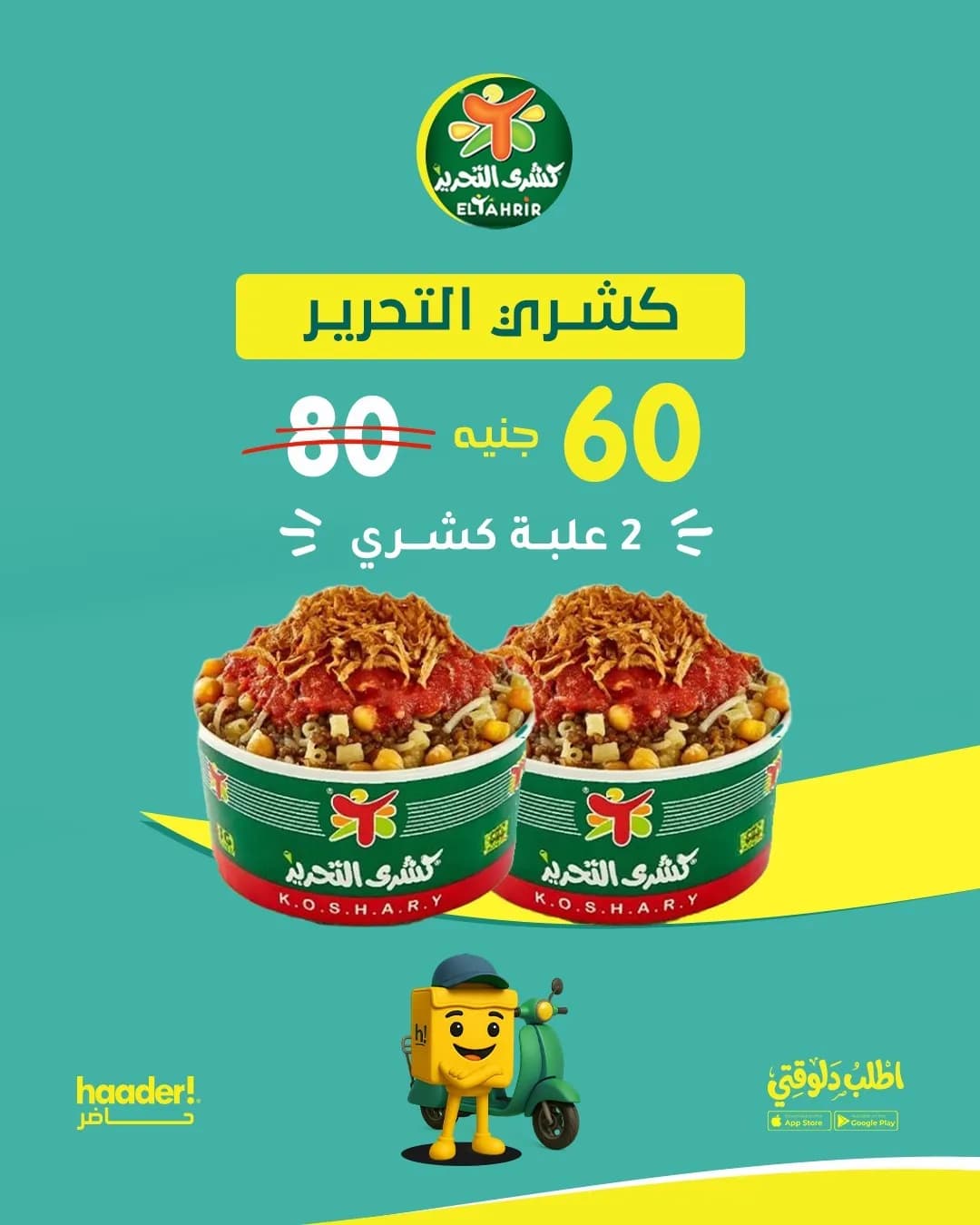 2 Tahrir Koshary Boxes