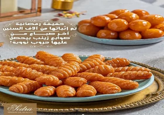 صوابع زينب
