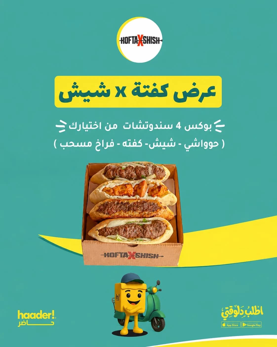 2 Sandwich Offer