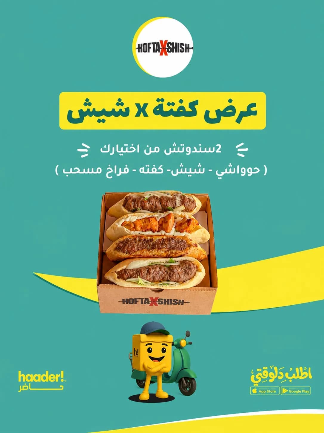 Box of 4 Sandwiches Offer