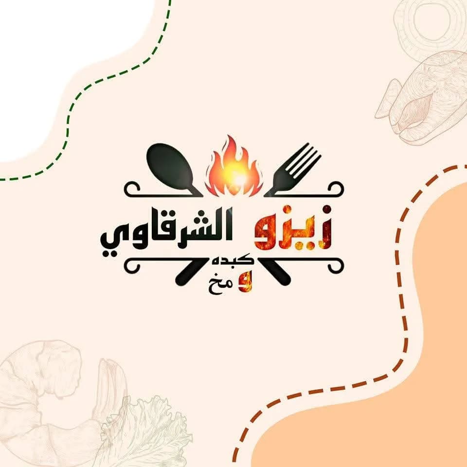 سلطة كبده
